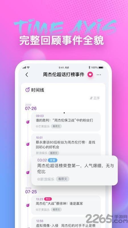 吃瓜娱乐配音制作软件